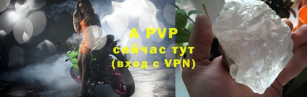 ALPHA PVP Бронницы