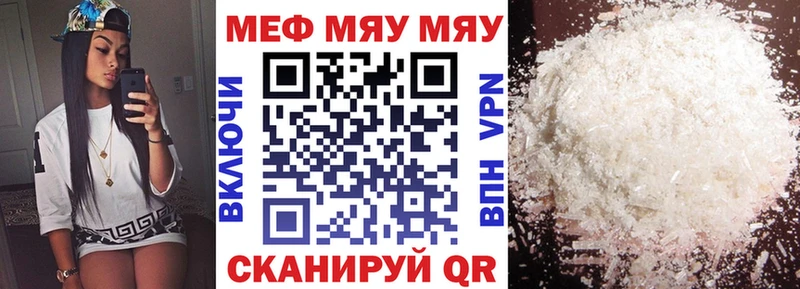 МЯУ-МЯУ VHQ даркнет телеграм Ворсма магазин наркотиков