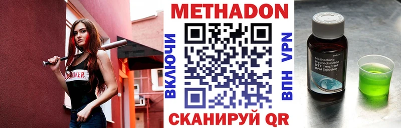 Метадон methadone  где продают наркотики  Ворсма 